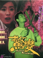 乱人伦短篇